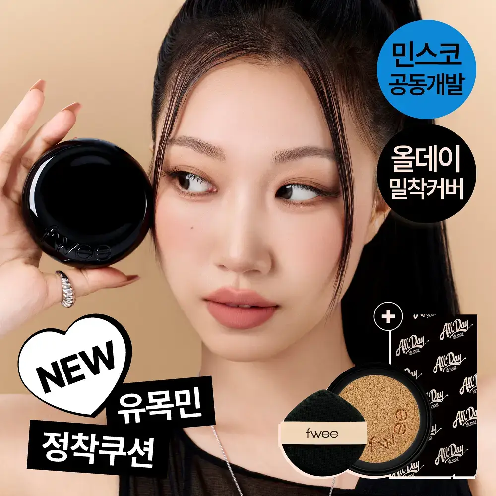 [퓌X민스코] 퓌 올데이 커버 블랙 쿠션 리필기획(본품+리필) 5종